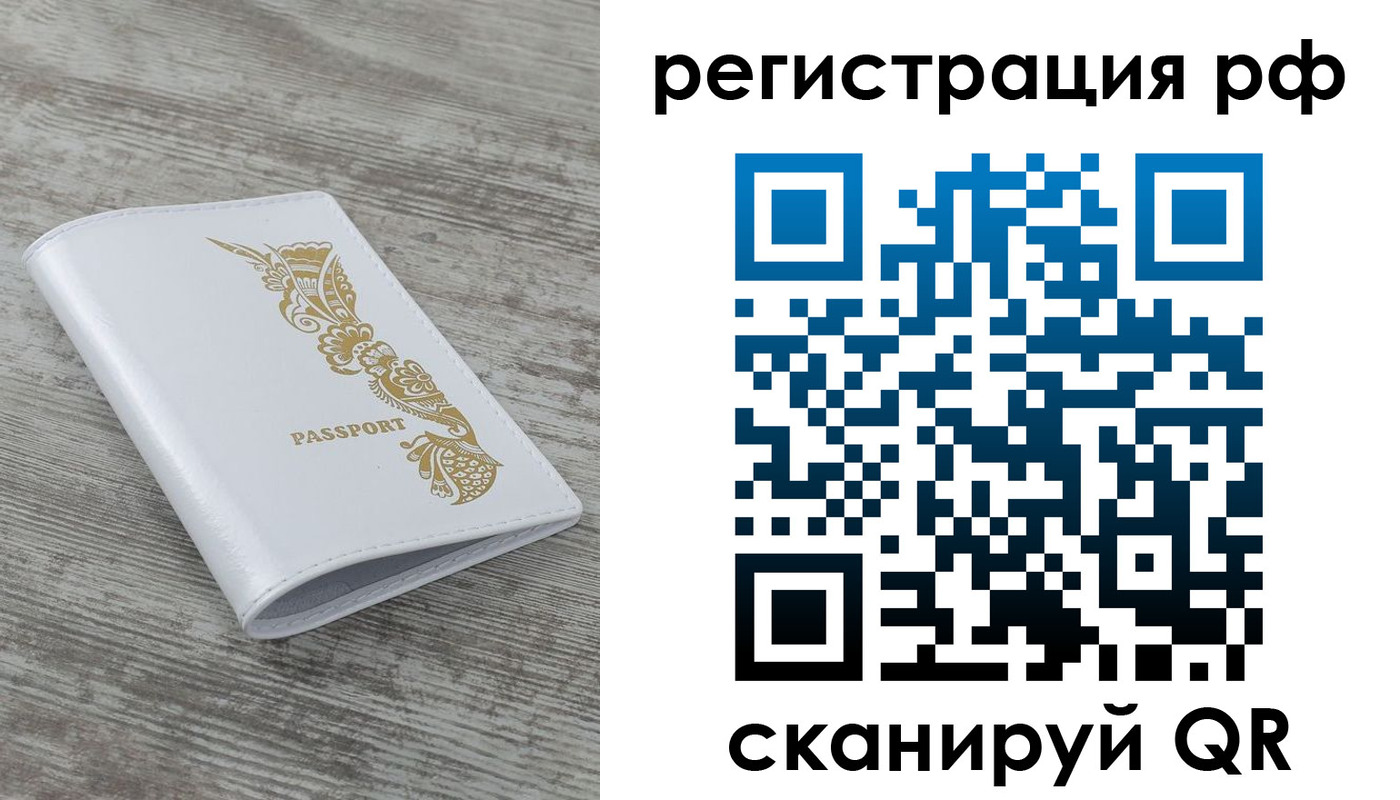 миграционный учет в Шилке