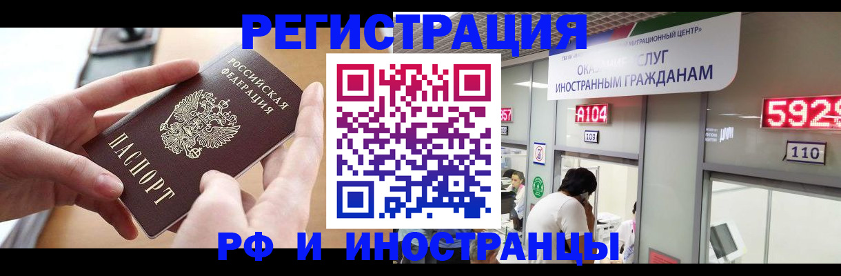 временная регистрация 2025 в Шилке