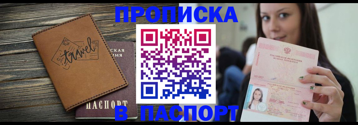 регистрация для дет. сада в Шилке