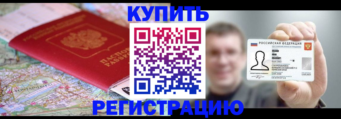 найти адрес прописки в Шилке
