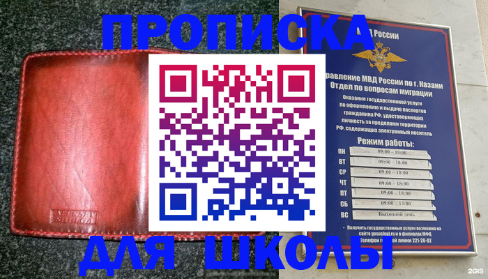 прописка штамп в Шилке