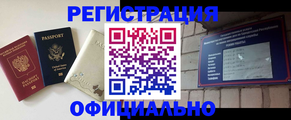 где прописаться в Шилке