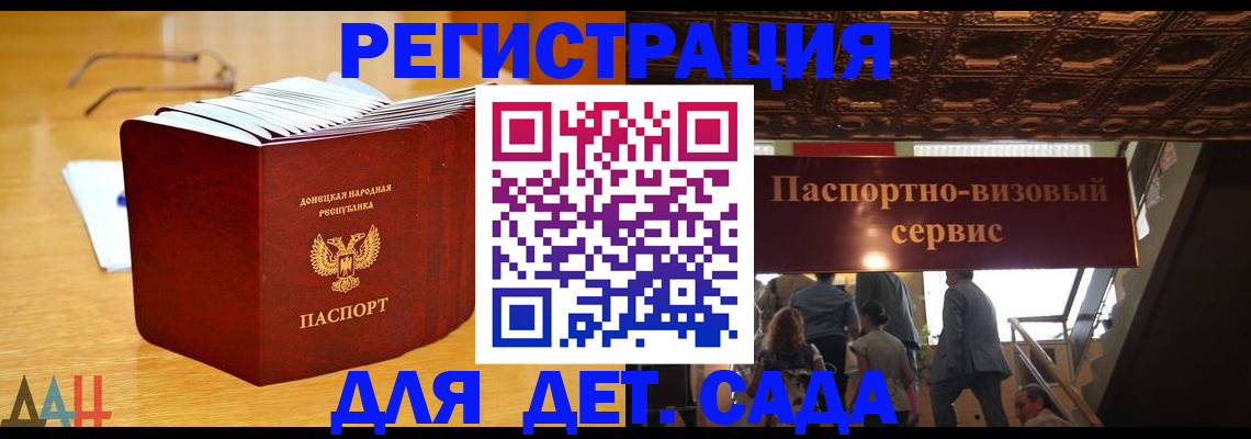 прописка ребенка в Шилке